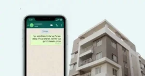 פרסום שמות חייבים בוואטסאפ של הבניין